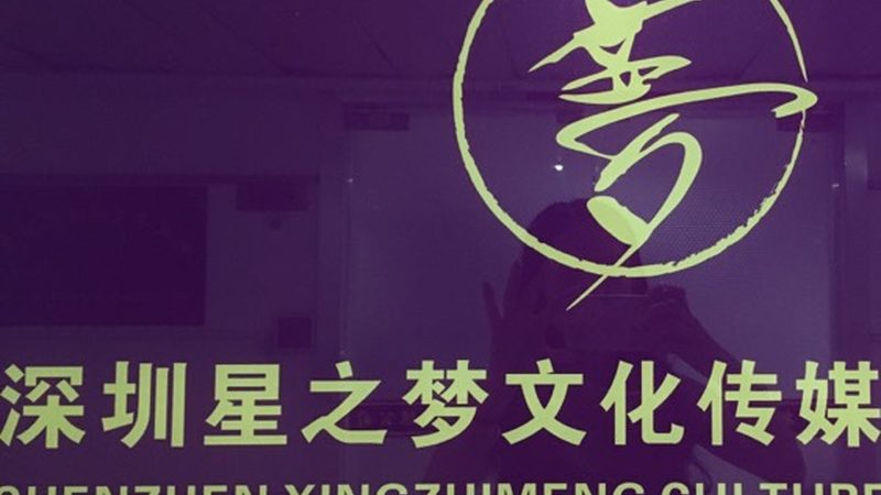 网络传媒公司注册方法