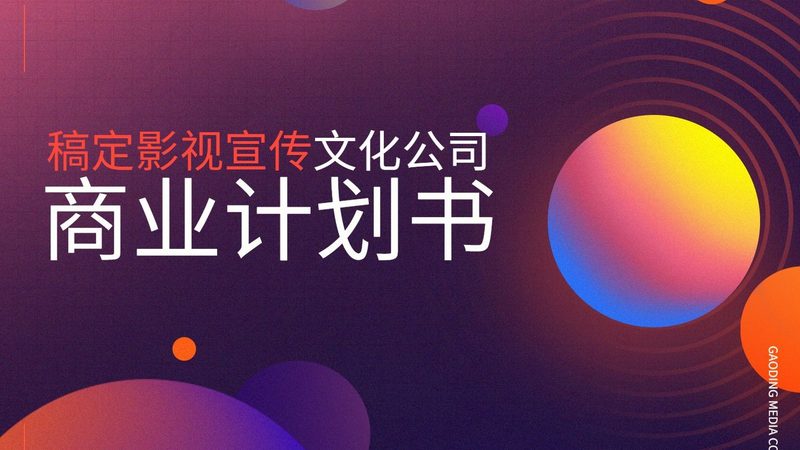 揭秘北京TVC广告片制作公司排名背后的秘密